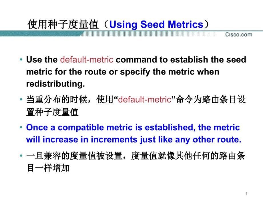 网络互联技chp12路由重分布_第5页