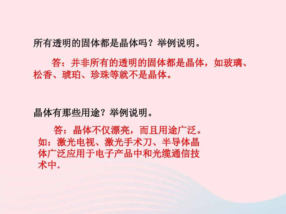 最新六年级科学下册第一单元4怎样放得更大课件_第1页