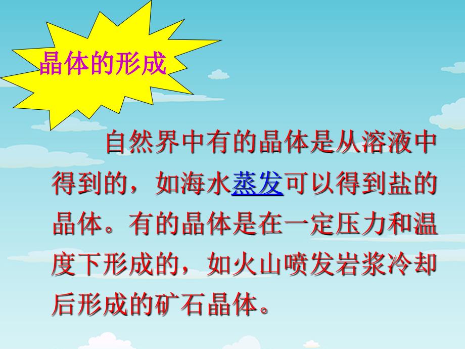 最新六年级科学下册第一单元4怎样放得更大课件_第3页