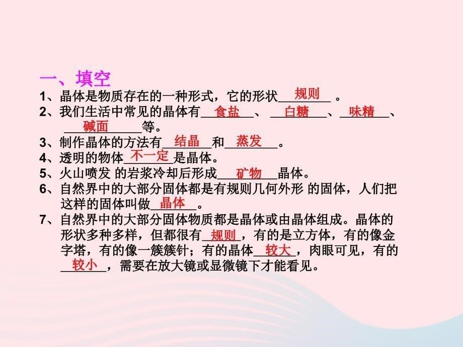 最新六年级科学下册第一单元4怎样放得更大课件_第5页