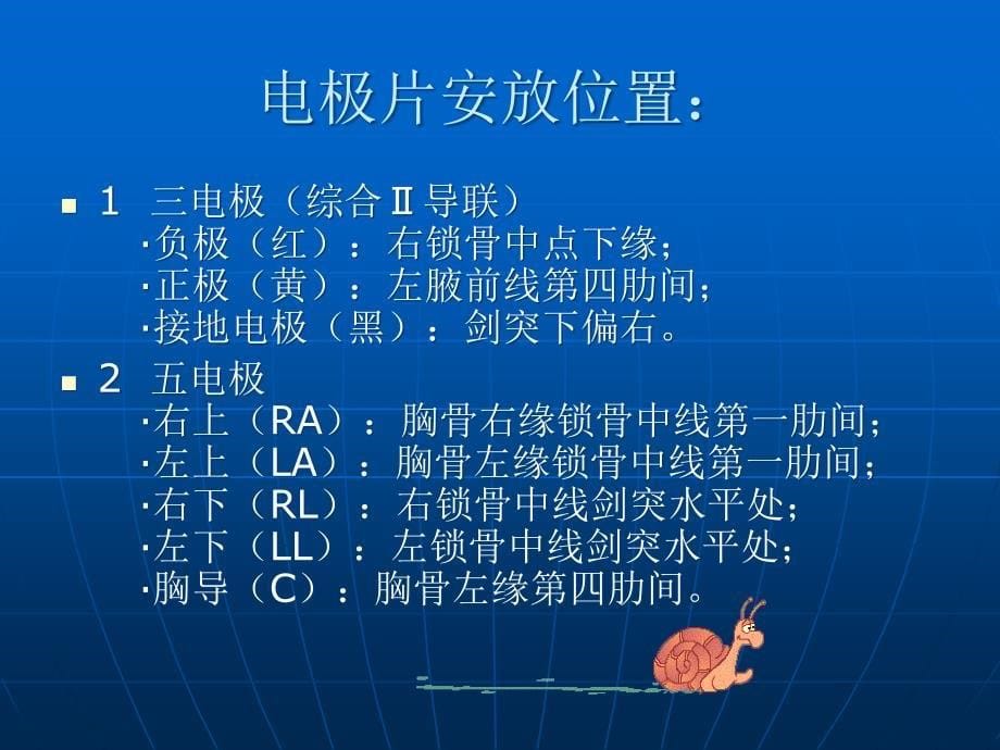 抢救仪器的使用与管理_第5页