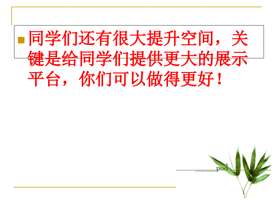 小组合作学习讲座_第3页