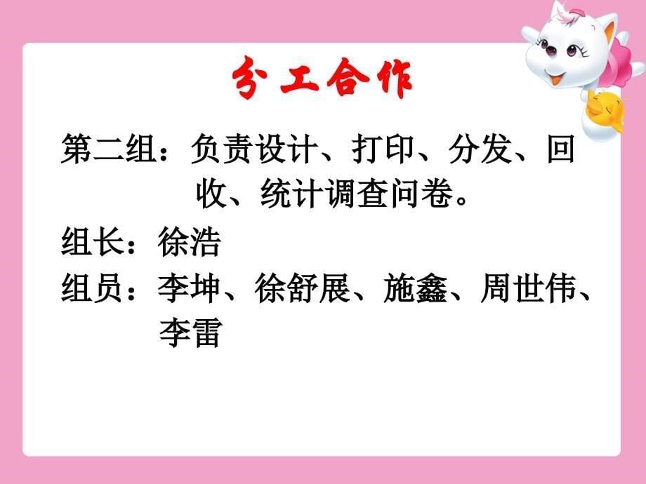 高中生的理想职业调查.ppt_第5页