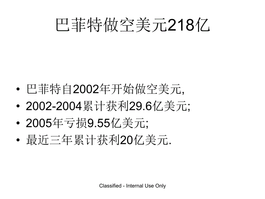 外汇经纪人培训教程_第3页