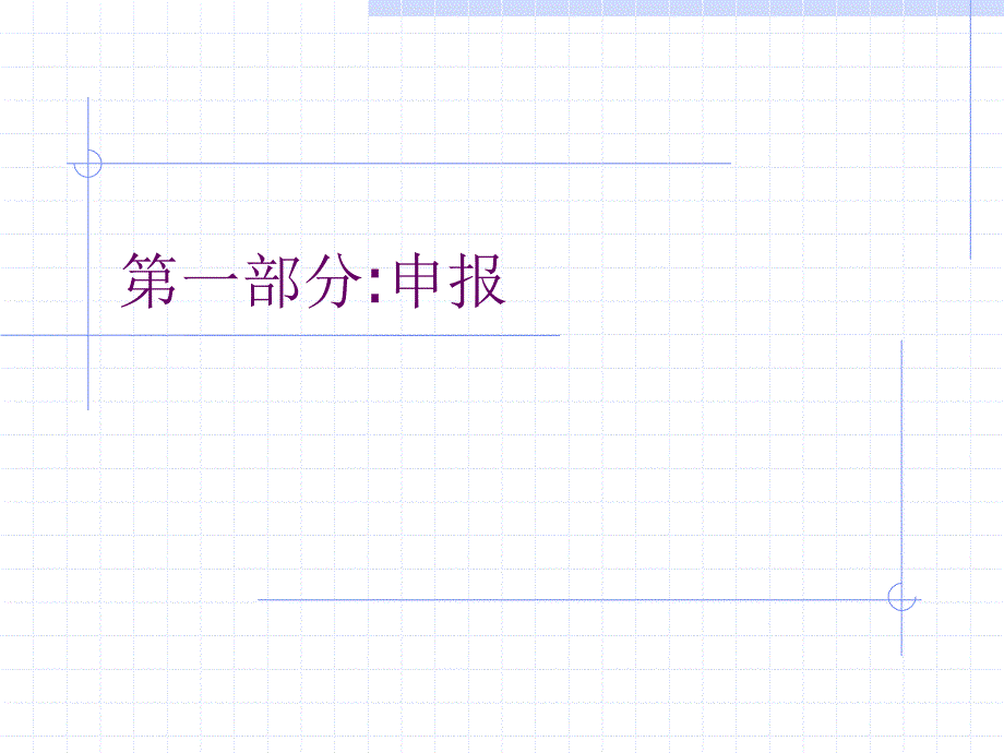 作业场所职业病危害申报和调查摸底工作课件_第2页