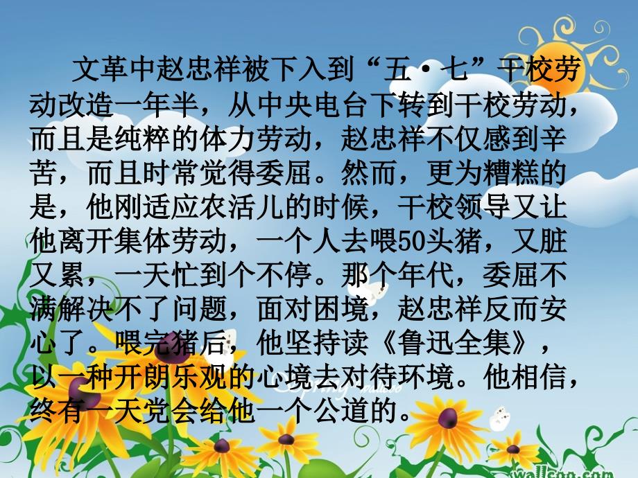 做情绪的主人学会调节情绪_第4页