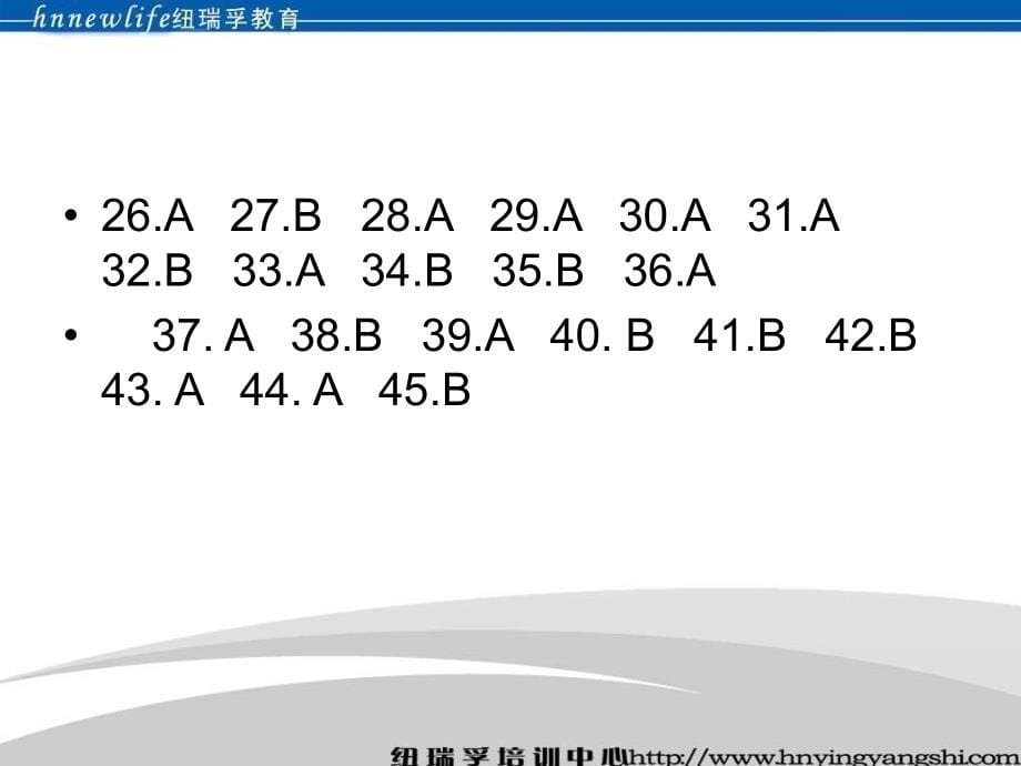 纽瑞孚培训中心公共营养师PPT_第5页