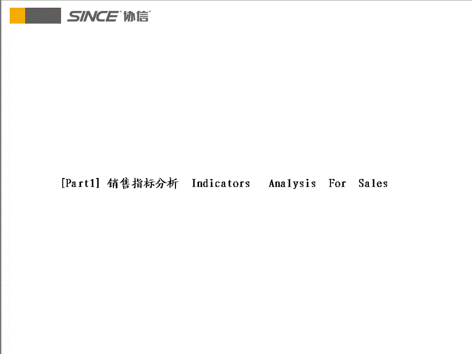 协信集团阿卡迪亚项目11月份销售情况汇报_第3页