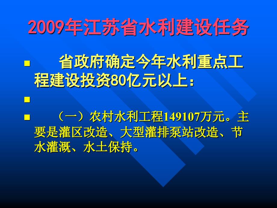 工程建设与管理课件_第2页