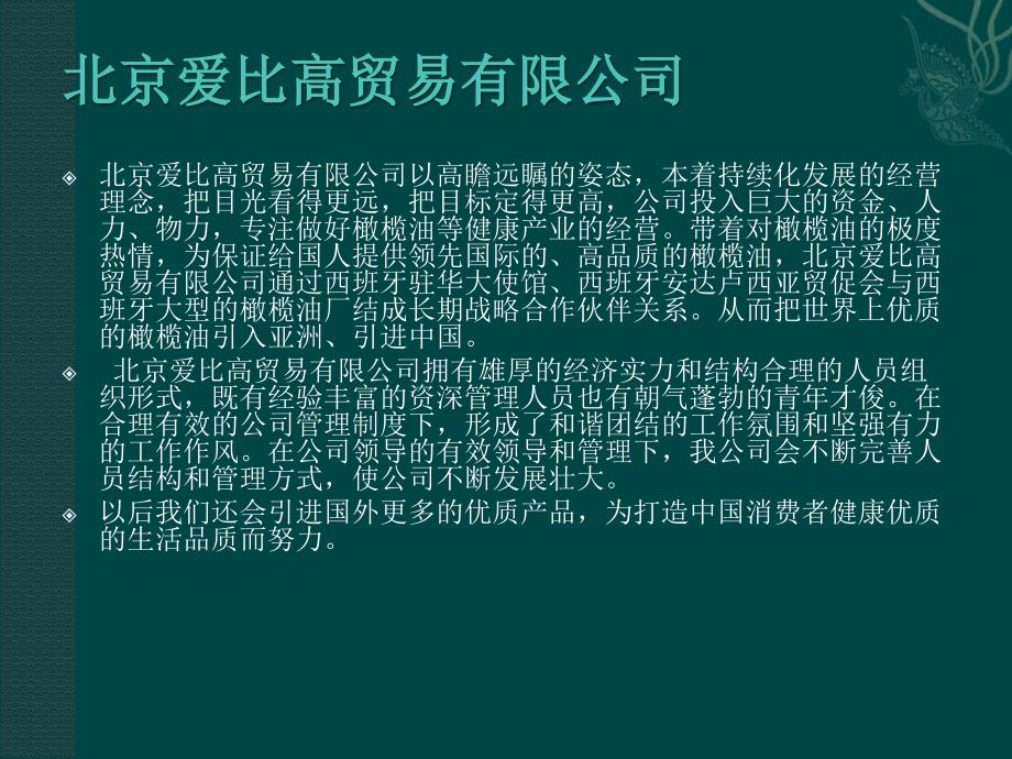 经销商报价介绍.ppt_第4页