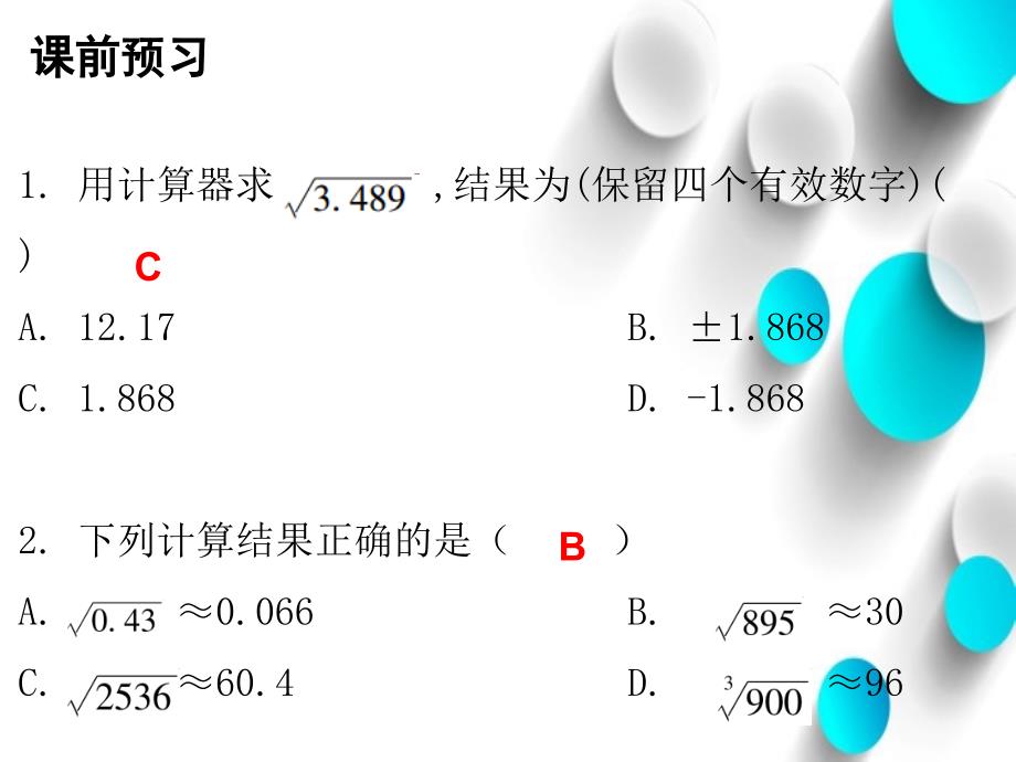 八年级数学上册第二章实数5用计算器开方课件新版北师大版_第3页