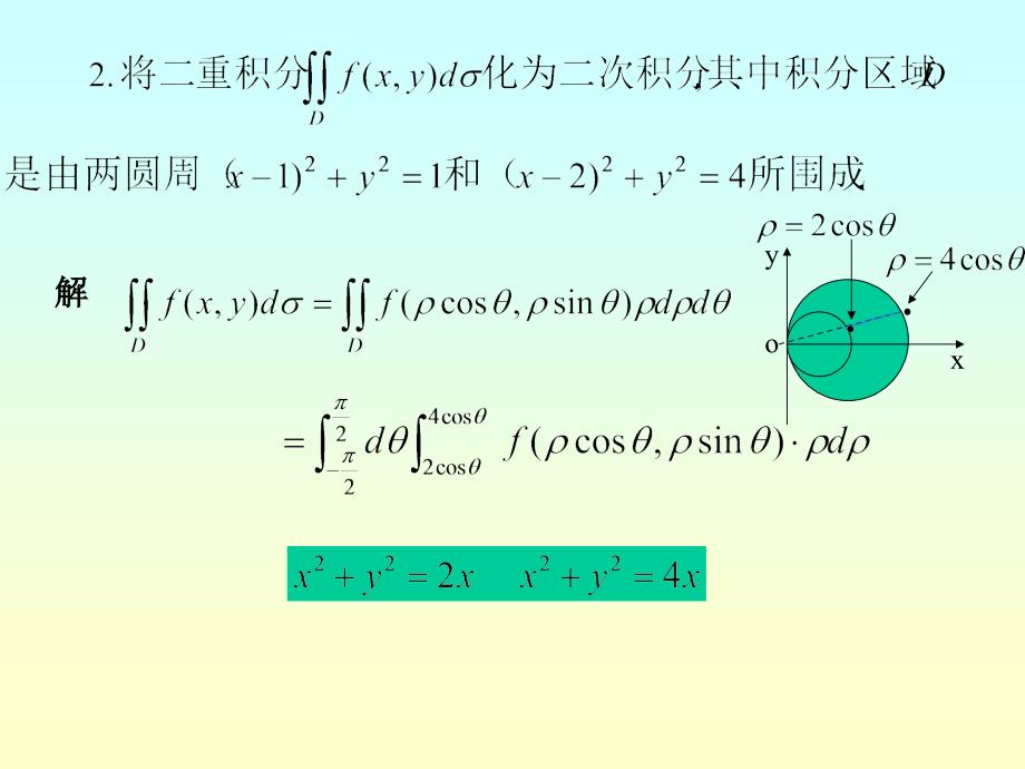 高等数学上期末复习_第2页