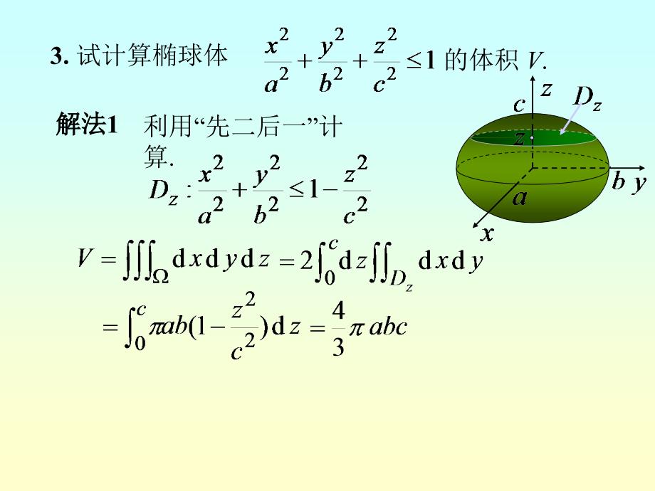 高等数学上期末复习_第3页