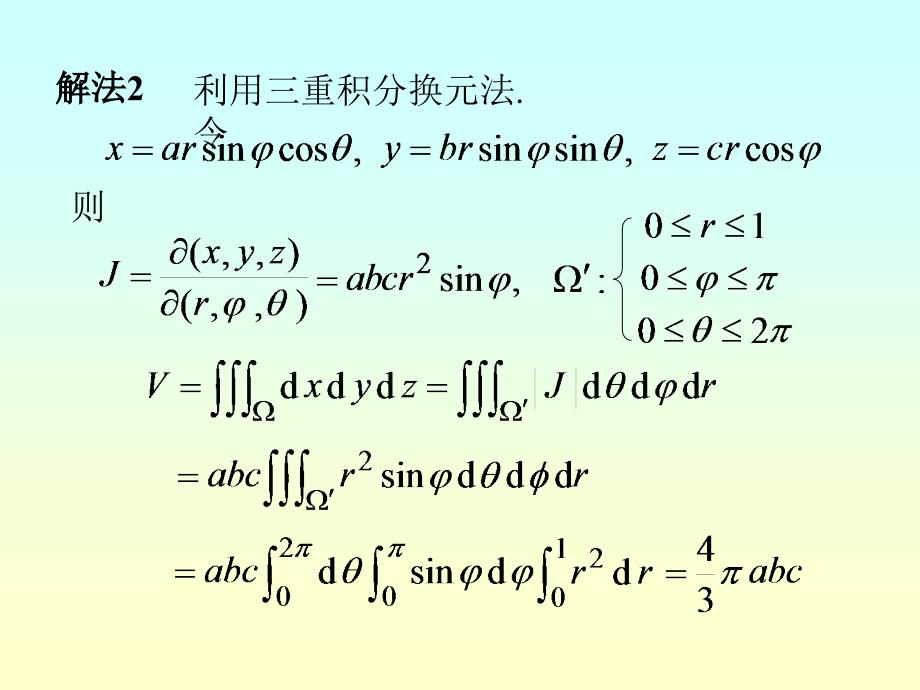 高等数学上期末复习_第4页