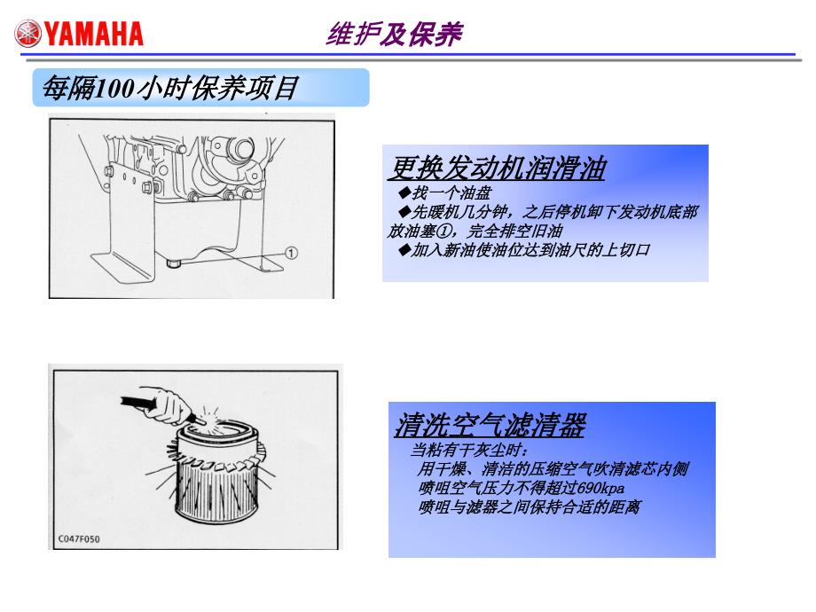 小型柴油发电机的维修保养_第2页