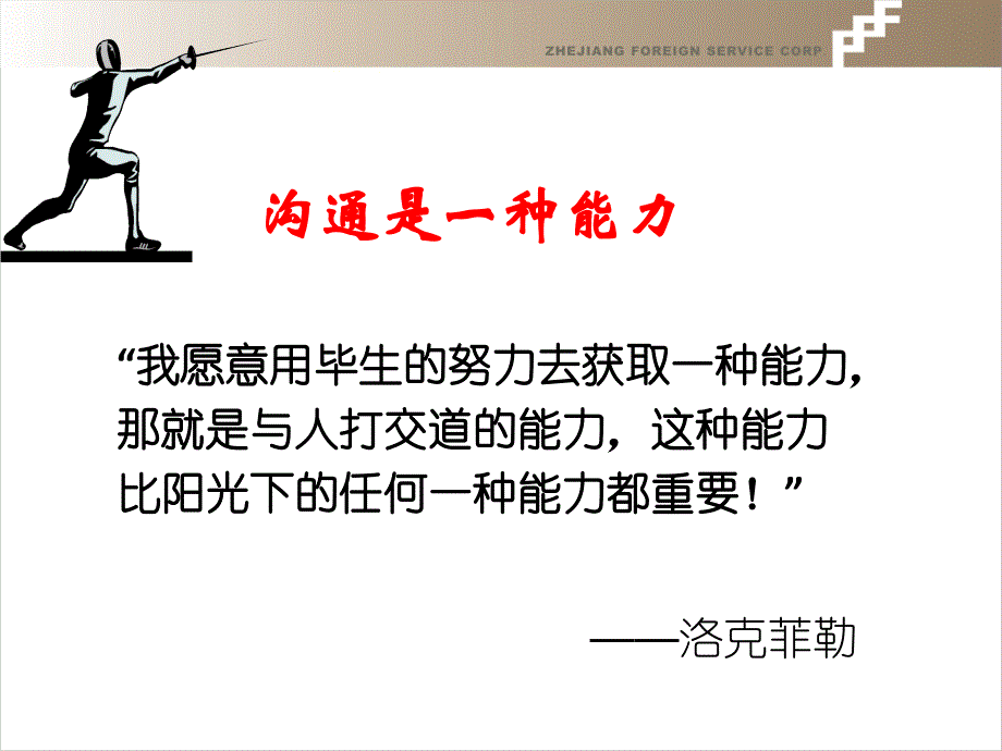 企业跨部门沟通_第2页