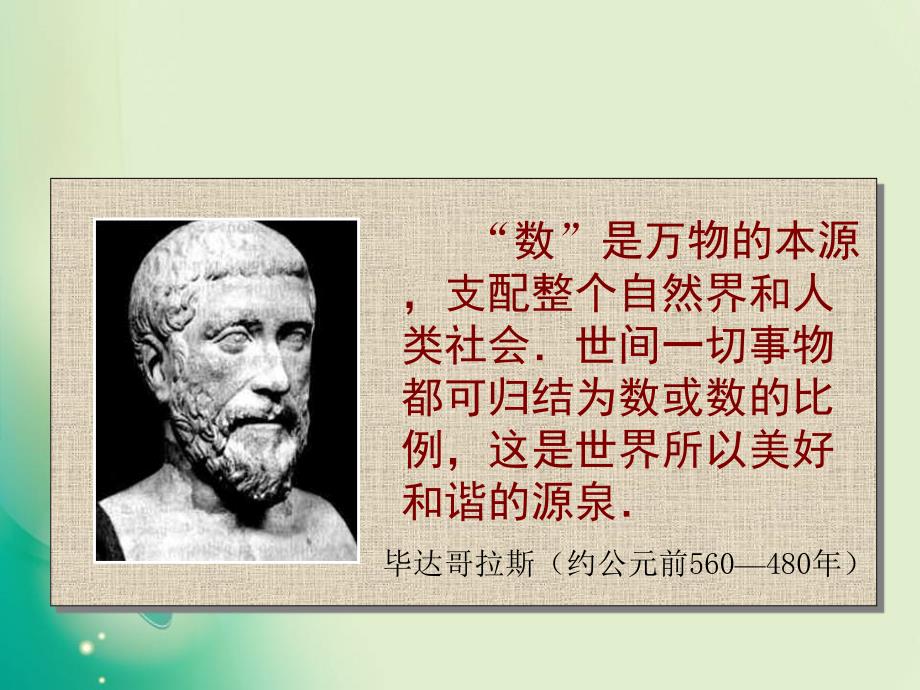 优课系列高中数学北师大版选修225.1.2复数的有关概念课件_第2页