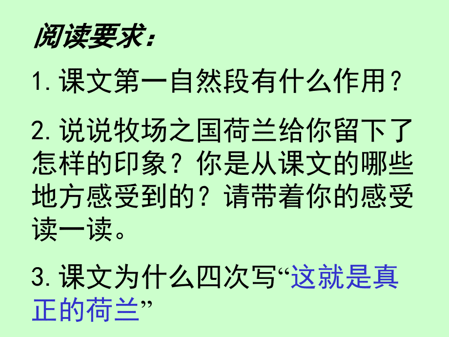 牧场之国PPT课件共17页_第3页