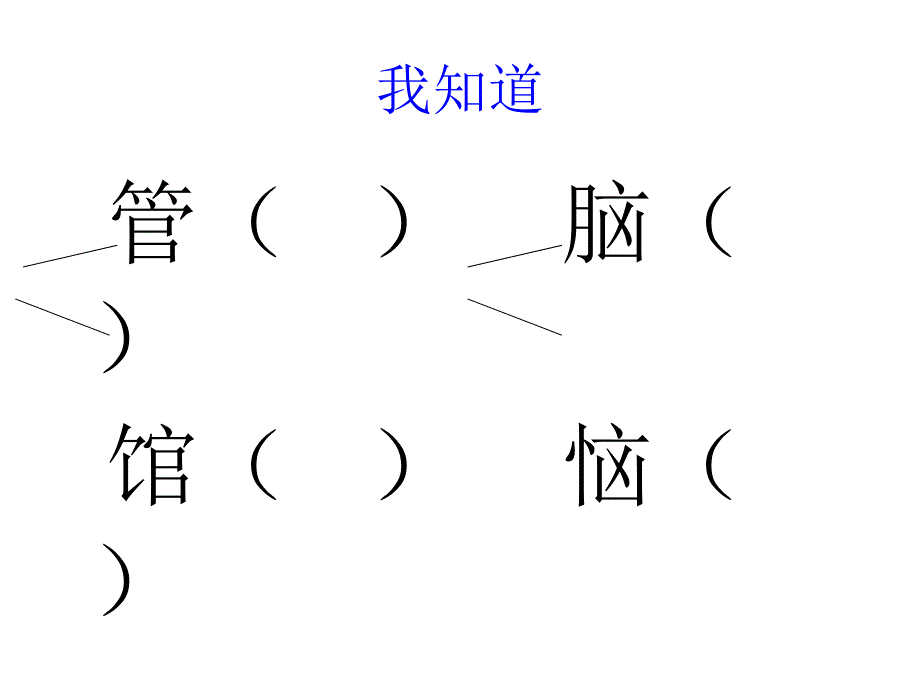 新建天鹅大虾和梭鱼_第4页