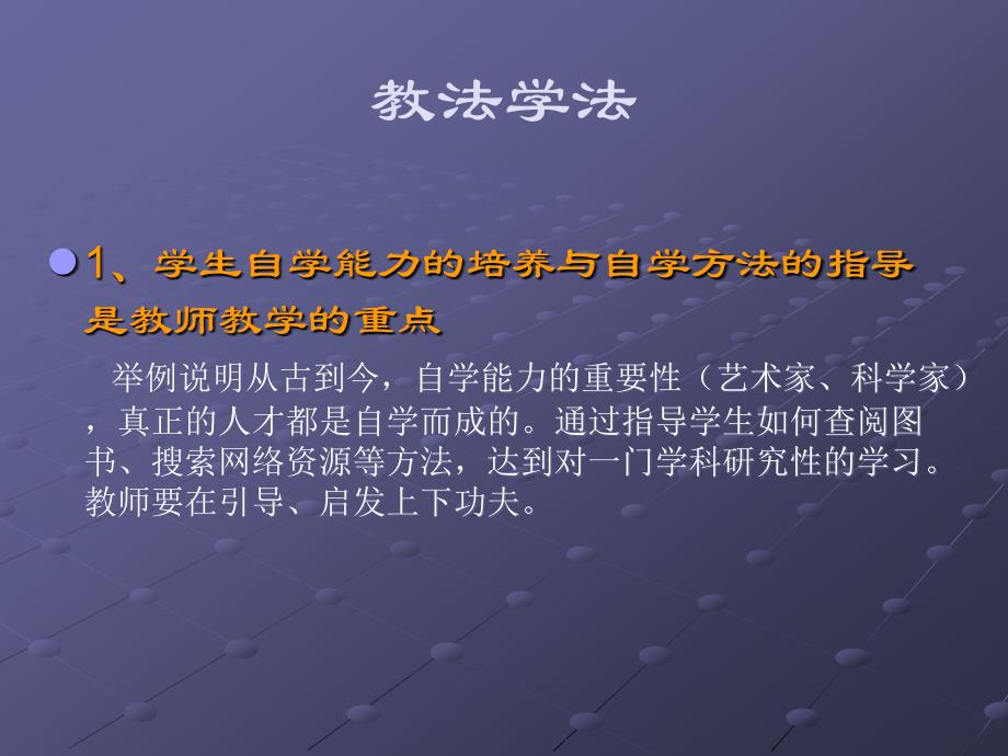 室内装饰工程材料说课课件_第4页