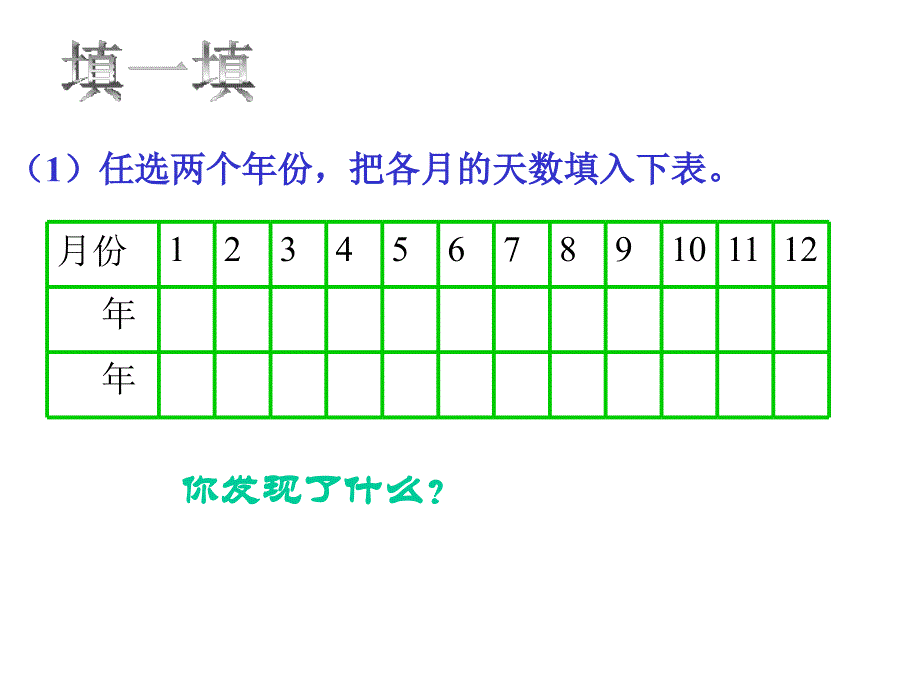 46页年月日_第3页