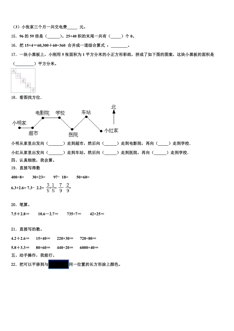 云南省大理白族自治州2023年三下数学期末学业质量监测模拟试题含解析_第2页