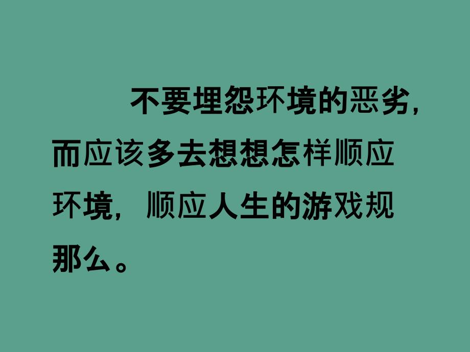 李亚权文言文复习词类活用教学ppt课件_第1页