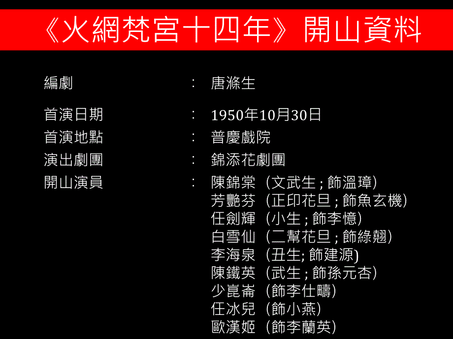 阮兆辉先生陈守仁博士戴淑茵博士204年2月24日_第4页