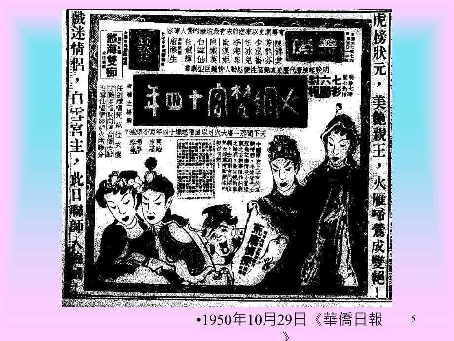 阮兆辉先生陈守仁博士戴淑茵博士204年2月24日_第5页