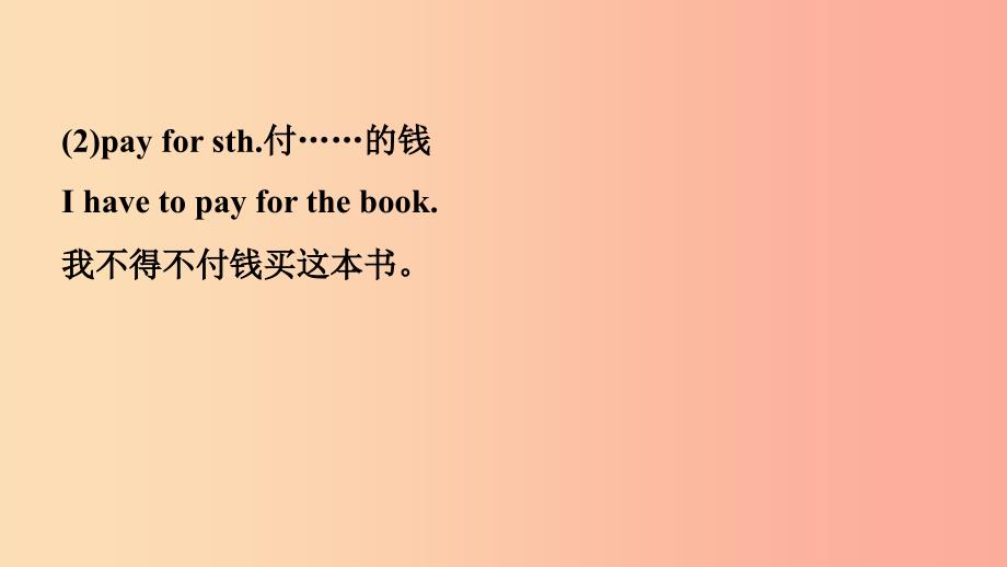 山东省2019年中考英语总复习第4课时七下Modules5_8课件.ppt_第3页