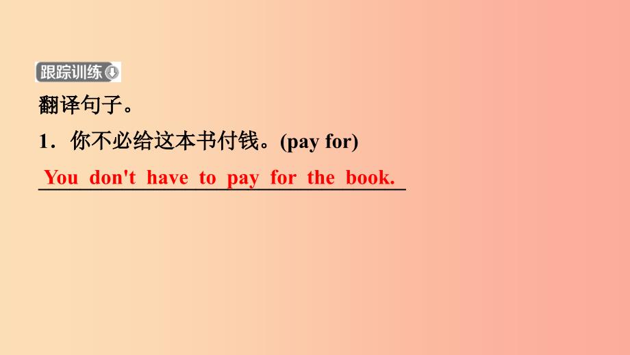 山东省2019年中考英语总复习第4课时七下Modules5_8课件.ppt_第4页