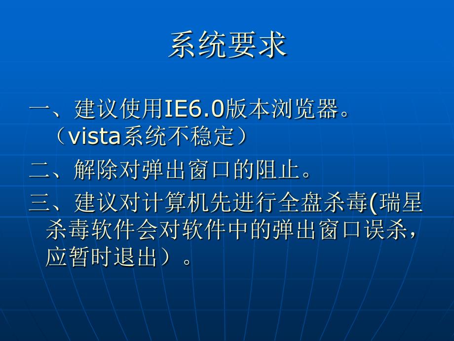 常州市企业网上年检操作指南_第1页