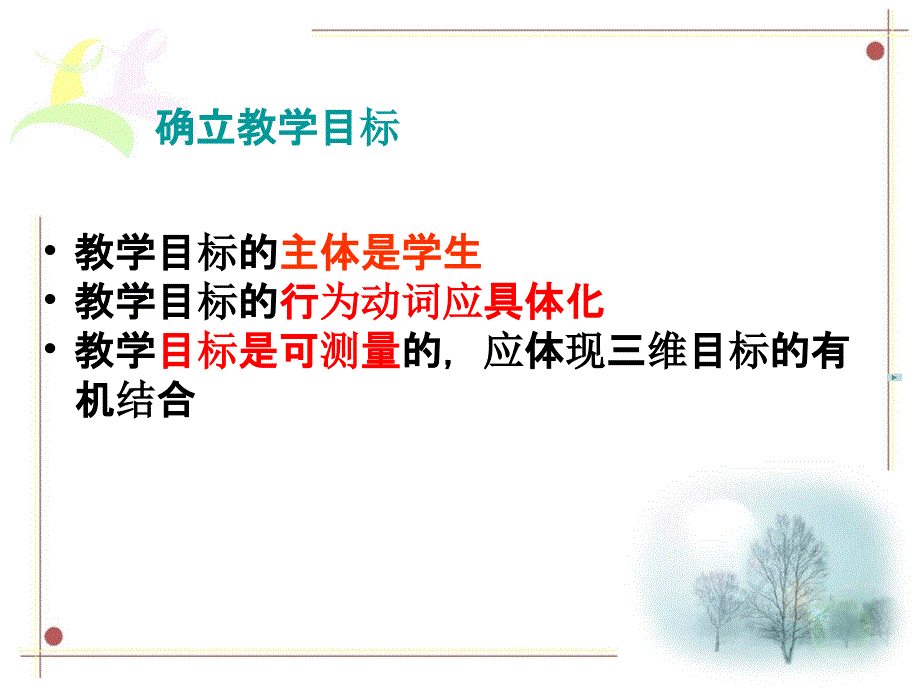 有效的历史课堂教学策略_第4页