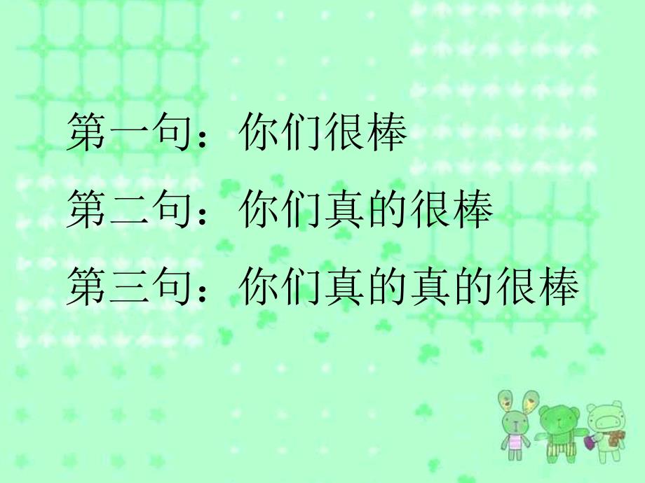 新人教版小学数学三年级上册可能性精品课件_第3页