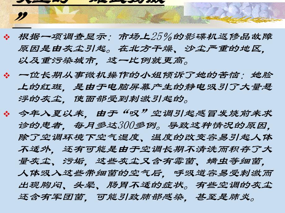 12假如没有灰尘_第2页