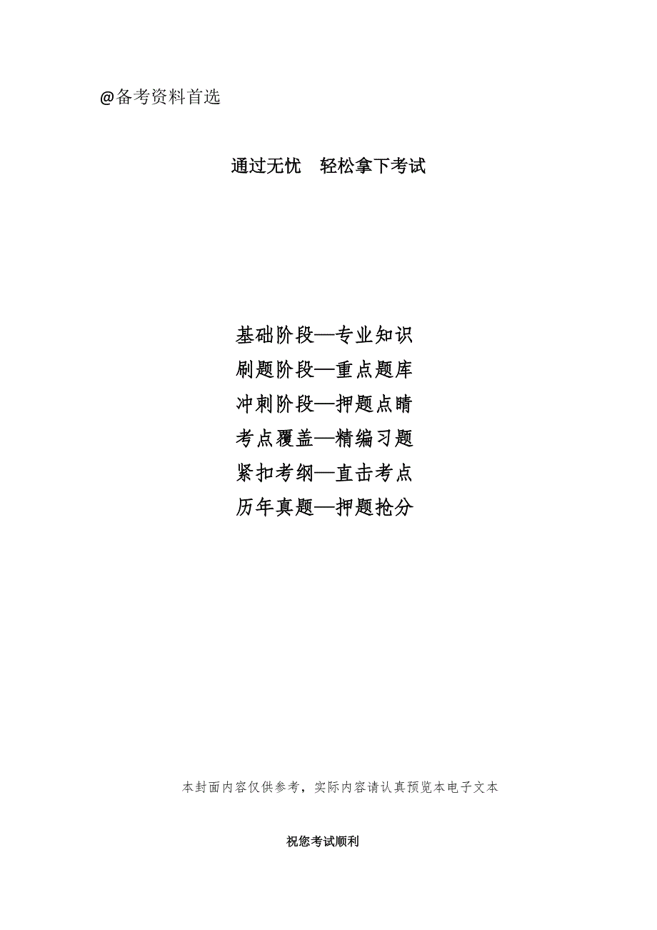 2023年四川省内江市中考数学真题（原卷）_第1页