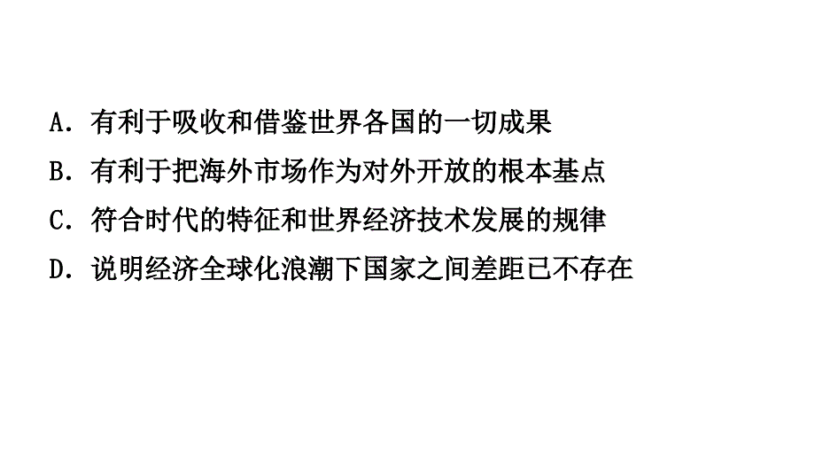 21九年级下册第一单元_第3页