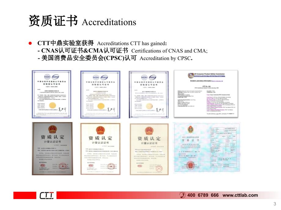 饰品出口认证标准.ppt_第3页