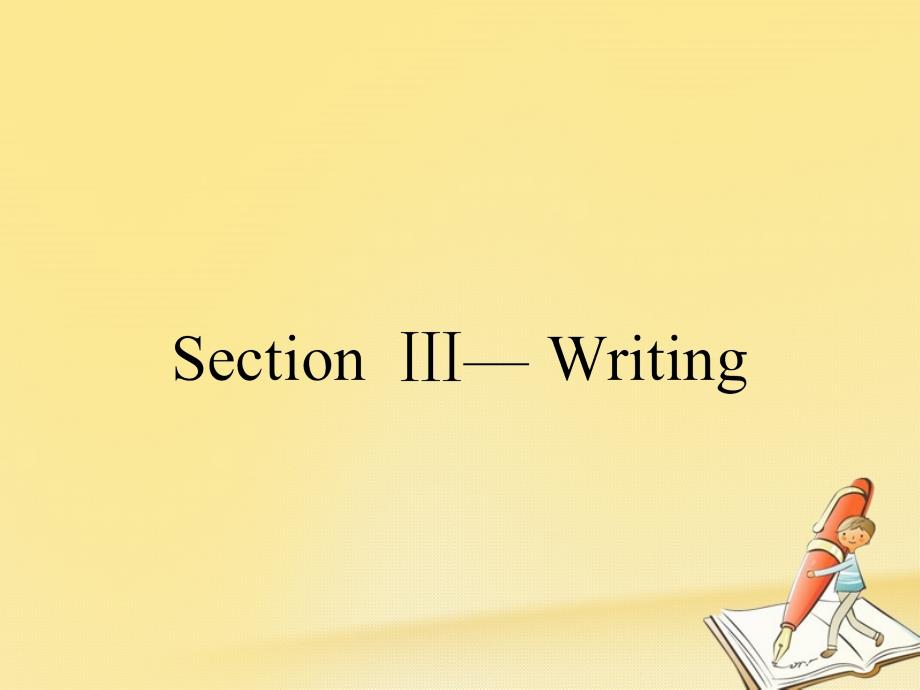 英语 Unit 4 Pygmalion Section Ⅲ Writing 新人教版选修8_第1页