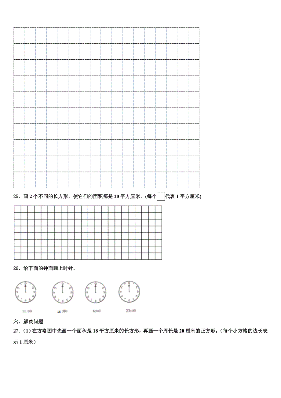 2022-2023学年龙门县三年级数学第二学期期末质量检测模拟试题含解析_第3页