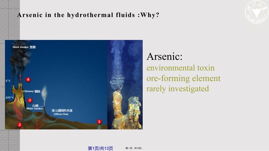 Asenic实用教案_第1页