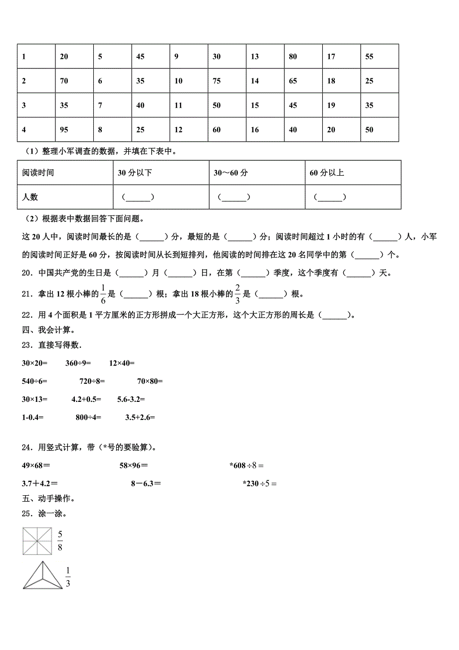 泸县2023届数学三下期末复习检测试题含解析_第3页