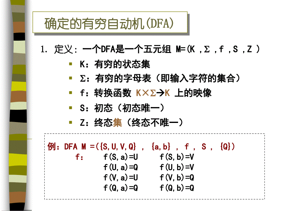 词法分析(6学时)调整版.ppt_第4页