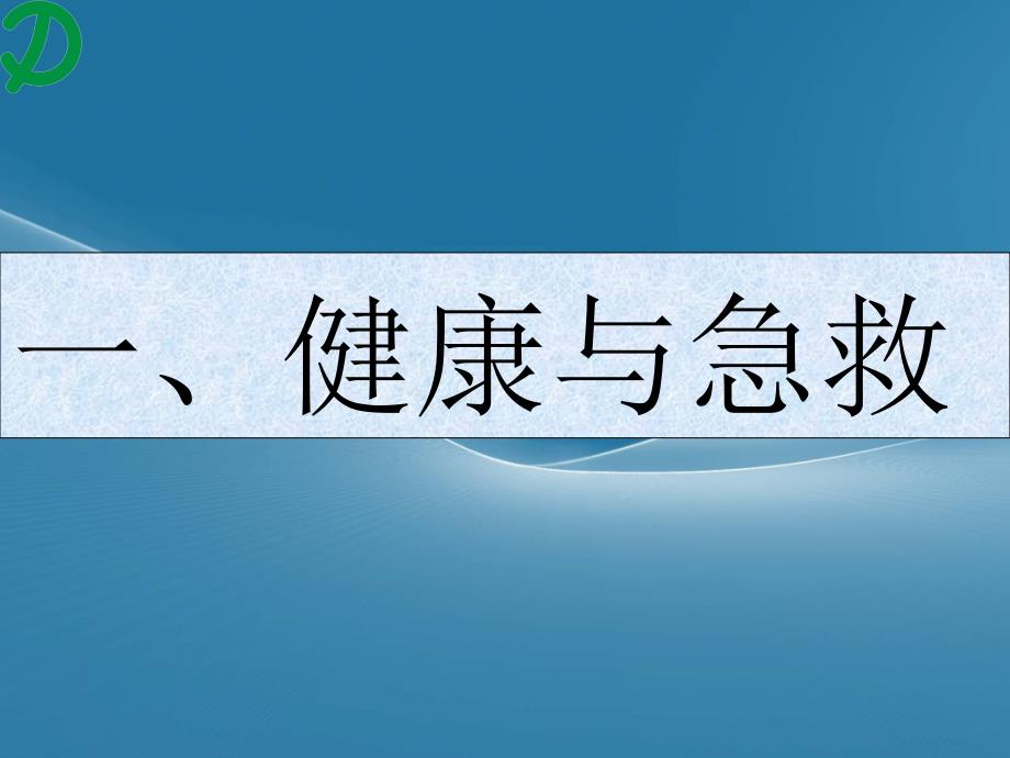 新员工培训资料课件_第2页