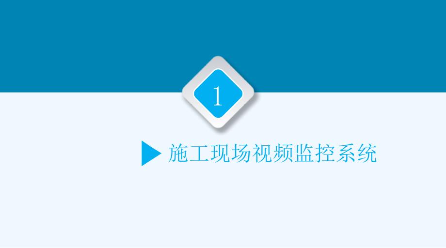 隧道信息化施工建设专业课件_第4页