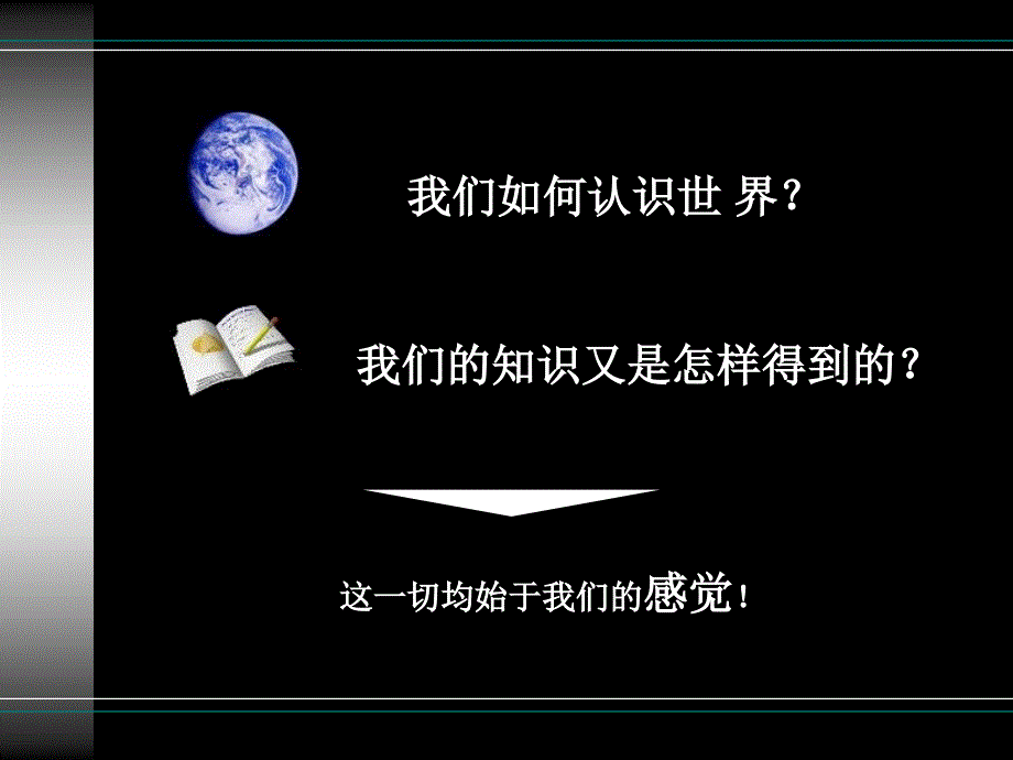 心理的神经生理机制_第2页