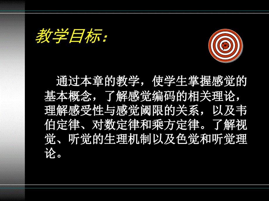 心理的神经生理机制_第3页