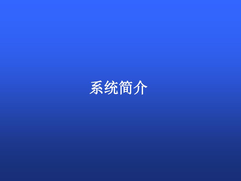 律师事务所管理系统_第2页