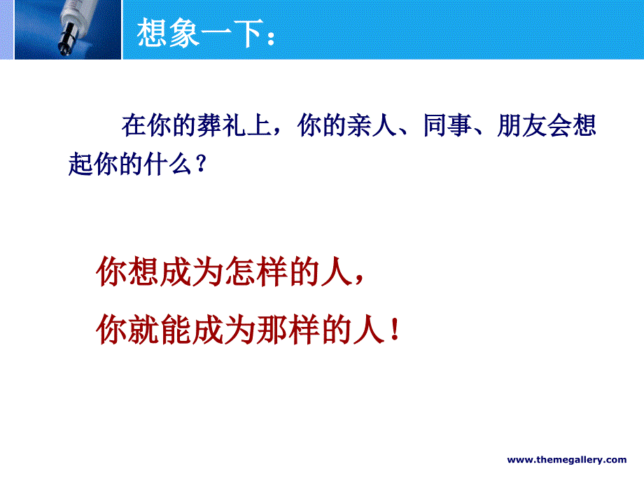 职业生涯规划的制定与实施_第4页