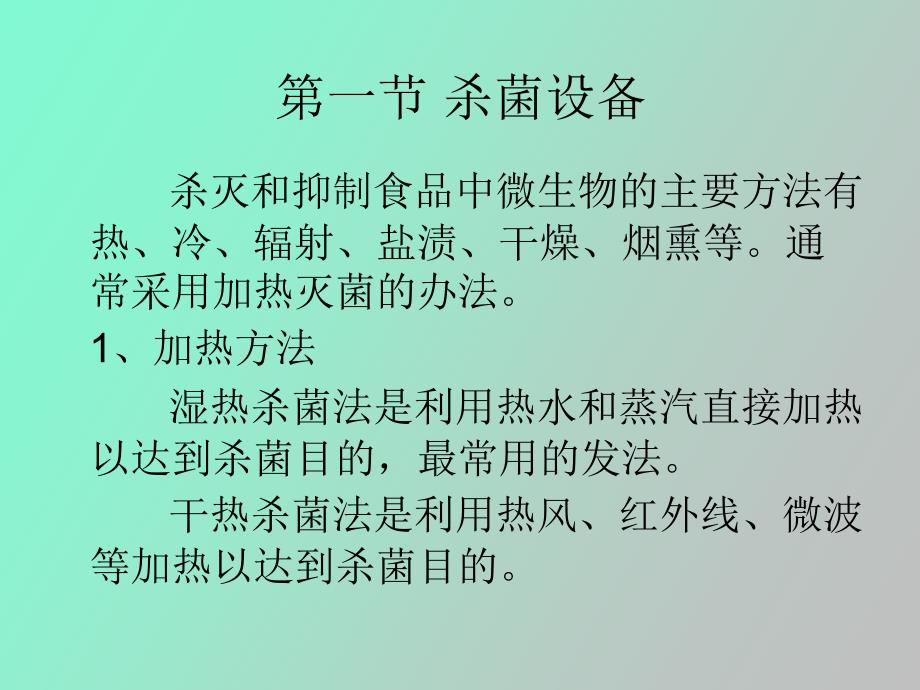 热加工机械与设备_第2页